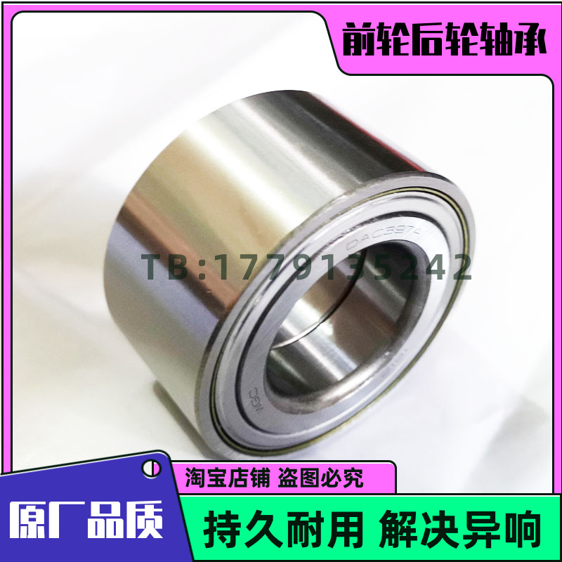 江淮 帅铃T6 帅铃T8 前轮轴承 后轮轴承 原厂品质