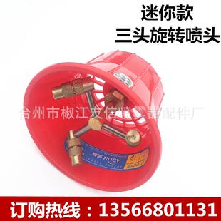 高压打药喷枪机动喷雾器高压水泵三头旋转喷头打药喷枪头喷头