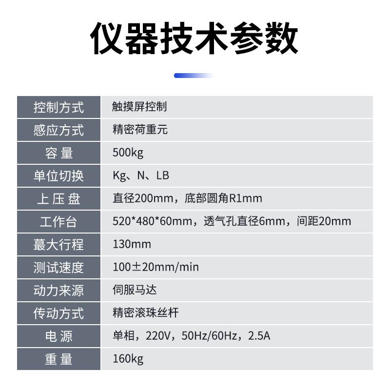 绵压海陷硬试ZL-8071度验机海绵聚压陷疲劳试验仪定氨脂海绵测试