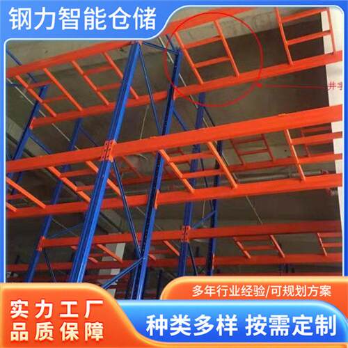 重型横梁货架工业库房仓储货架厂家位仓储架定制