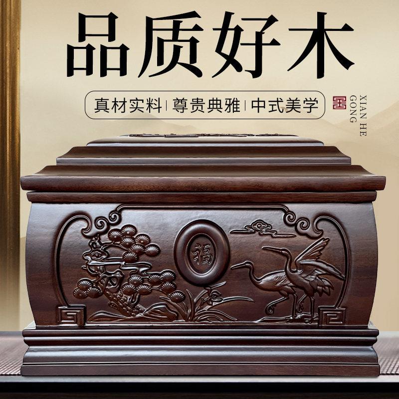骨灰盒全套实木黑檀木男用女款小棺材防潮寿盒墓地迁坟殡葬品代捐
