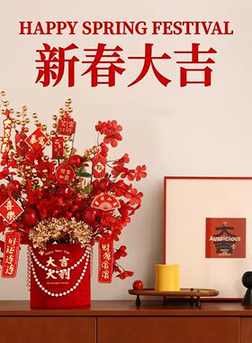 2026新年大吉大利福桶套装家居客厅桌面年宵花装饰送朋友新春礼物