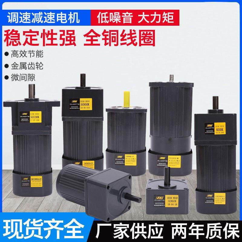 欧邦电机单相220V交流可调速马达6W120W250W微型齿轮减速箱小电机
