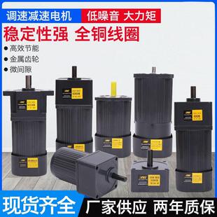 欧邦电机单相220V交流可调速马达6W120W250W微型齿轮减速箱小电机