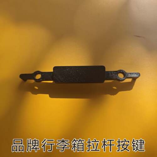 行李箱拉杆把手配件拉手把按压钮提手旅行箱包密码箱拉杆按键更换