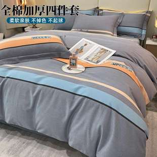 学生保暖床单 全棉加厚四件套纯棉磨毛床上用品简约单双人被套冬季