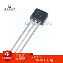 ZTX415 全新原装正品 TO-92S 音频 功放三极管