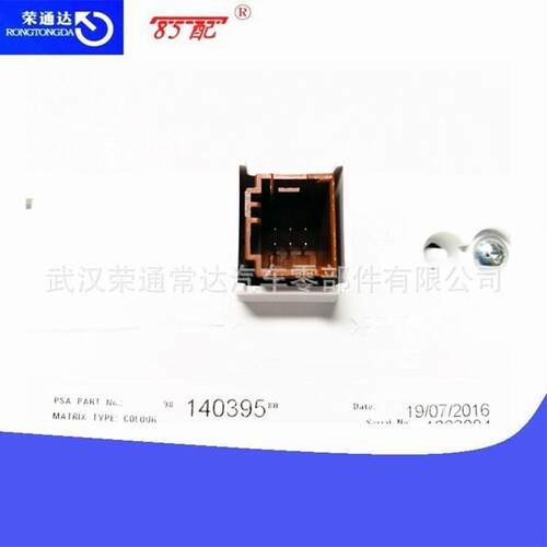 组合仪表显示屏1612869880适用标致508/508SW