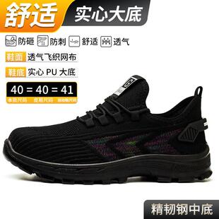JOS工作鞋 厂劳直销透气轻便耐 男防砸刺穿钢包头安工全工装 防保鞋
