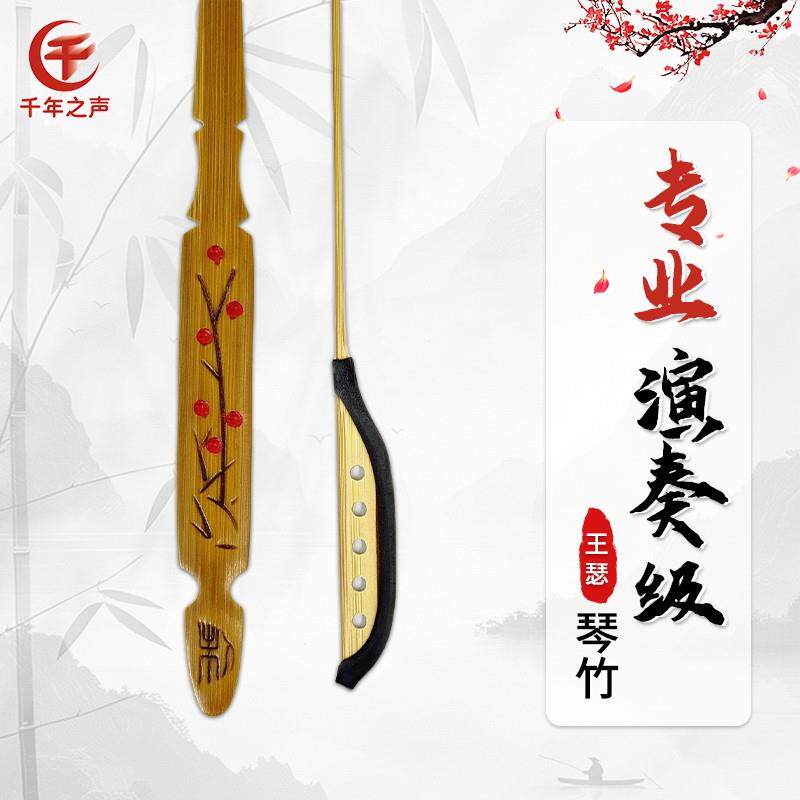 中央音乐学院名师正品王瑟扬琴琴竹专业演奏扬琴配件检定考试轻头