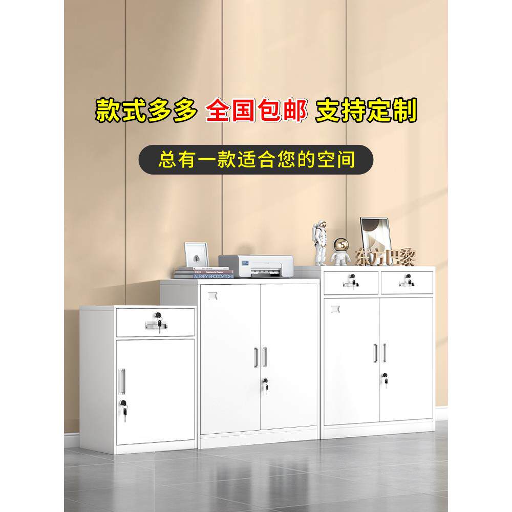 办公文件柜铁皮矮柜家用抽屉带锁多门储物柜桌下收纳小柜子工具柜