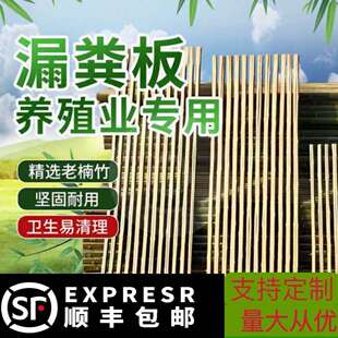 加厚竹羊床养羊专用漏粪板建筑竹排架养殖场