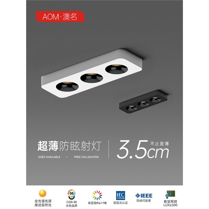 明装三头射灯极简超薄客厅餐厅无主灯简约现代防眩光吸顶筒灯