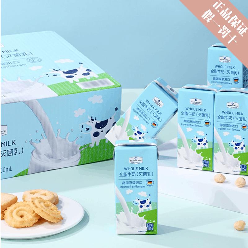 shanmu会员店德国进口全脂纯牛奶200ml*30儿童营养新日期Sam超市