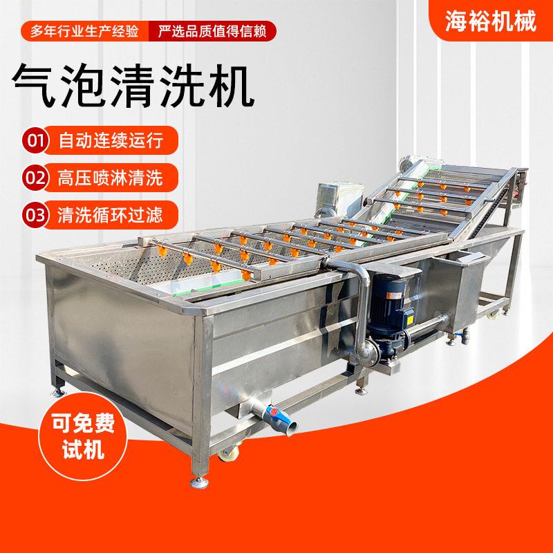 中央厨房设备去农残净菜加工设备叶菜大枣辣椒清洗预制菜食品厂