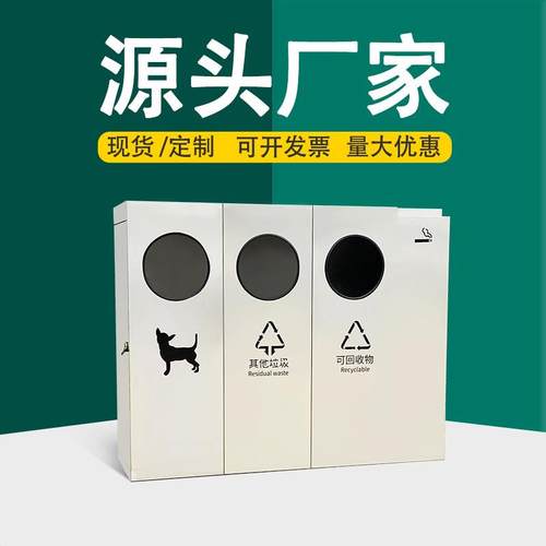 户外不锈钢垃圾桶商用大号室外环卫分类垃圾箱厂家