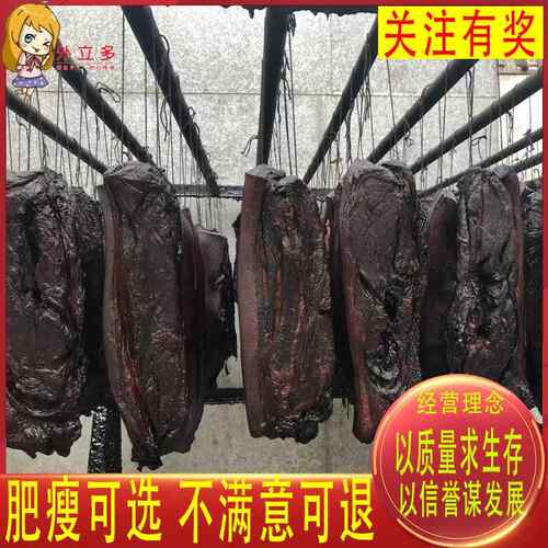 新疆包邮5斤/10斤黑前腿红前腿腊肉湖南特产农家风味柴火烟薰乡里