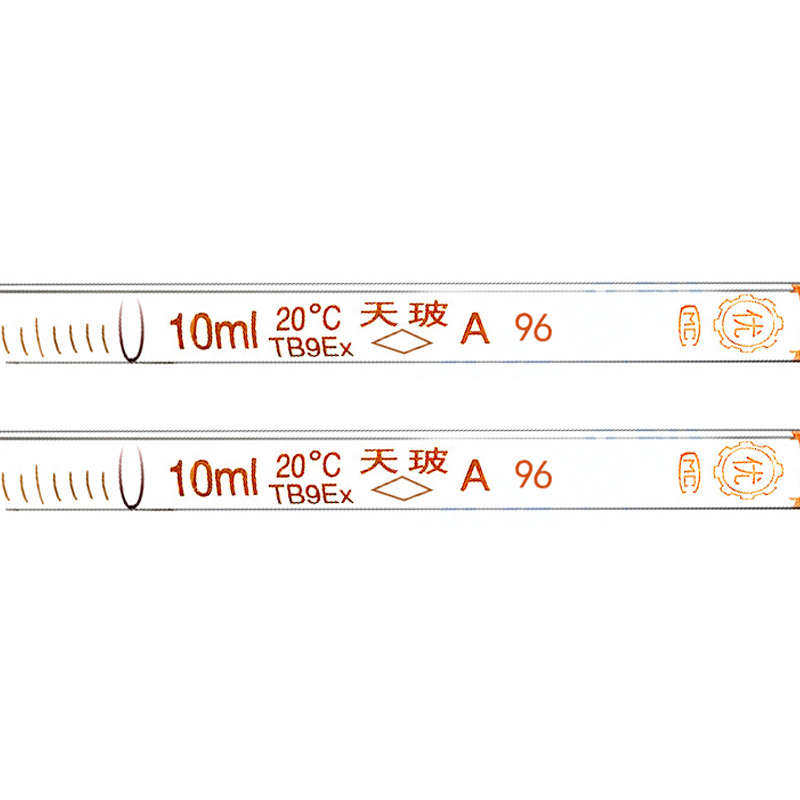 天玻环标刻度吸管分度玻璃移液管A级0.1 0.2 0.5 1 2 5 10 15 ml