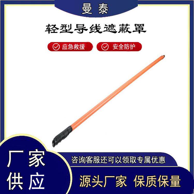 橘红色轻质导线遮蔽罩带电作业导线防护罩10KV轻质导线绝缘罩