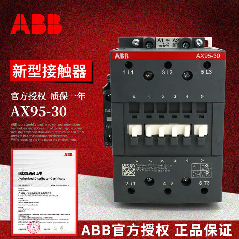 ABB AX系列交流接触器 AX95-30-11-80*220-230V50Hz/230-240V60Hz