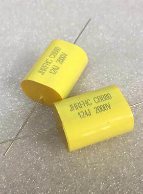 全新 JHRFHC CBB80 2000V 0.12UF 124J 铜脚吸收薄膜无极电容