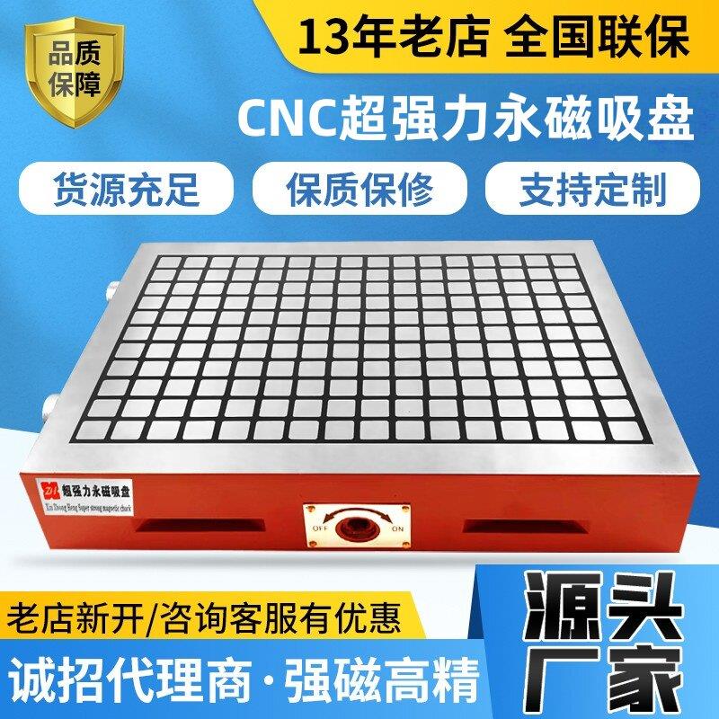 CNC强力磁盘超强力方格永磁吸盘加工中心雕铣机数控龙门铣床磁盘