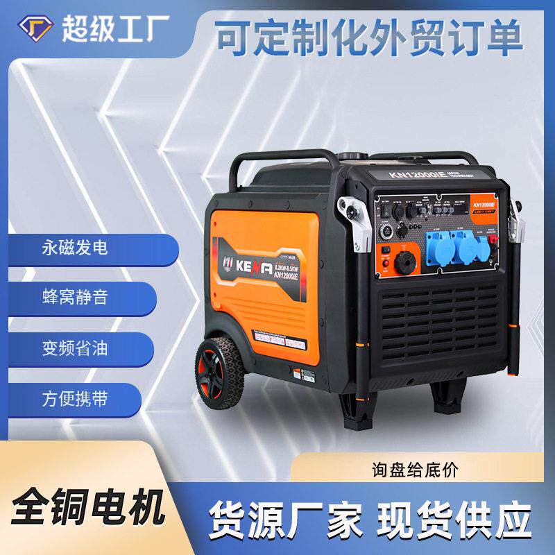 8.5KW变频静音发电机230V家用超静音户外便携式露营汽油发电机