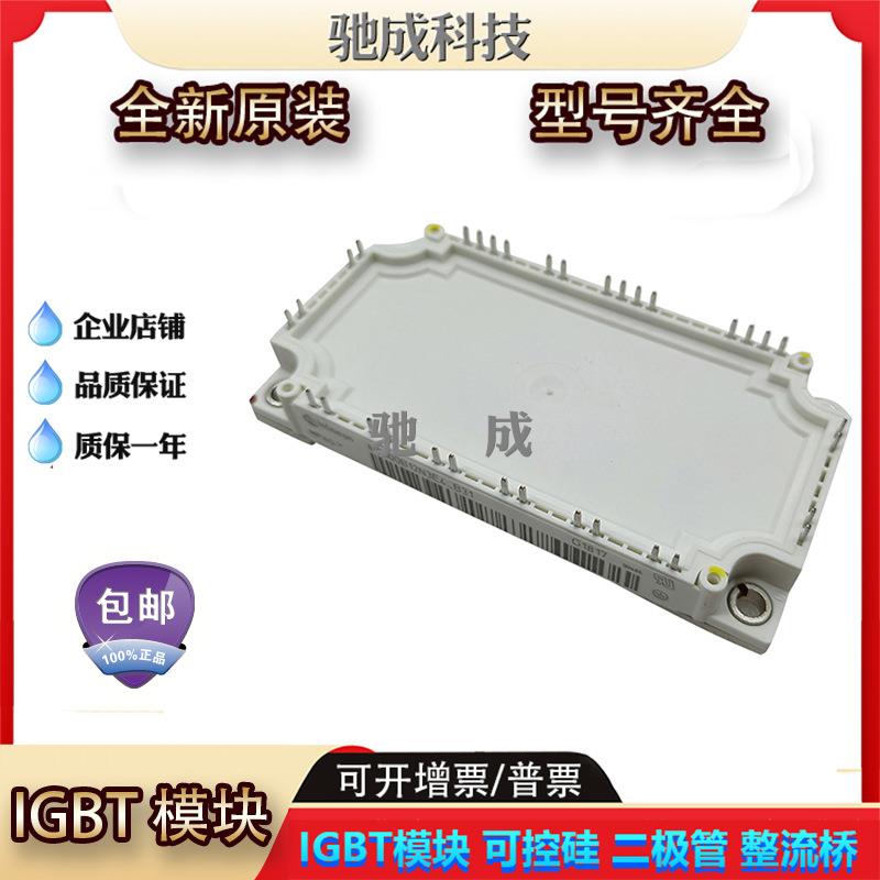 IGBT模块IFS75B12N3E4_B32 IFS75B12N3E4_B31新 品种齐全价格优惠