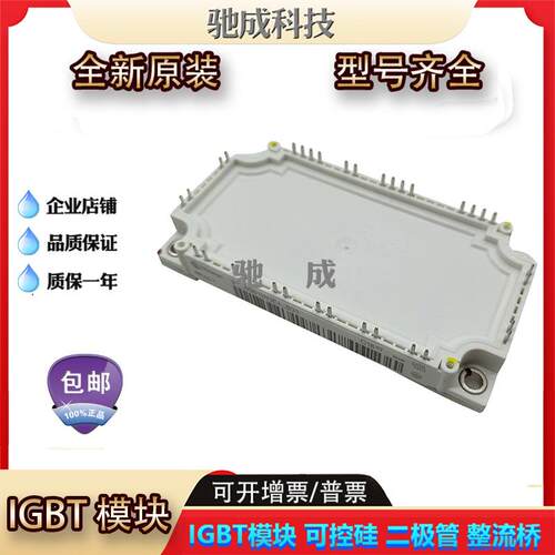 IGBT模块IFS75B12N3E4_B32 IFS75B12N3E4_B31新 品种齐全价格优惠