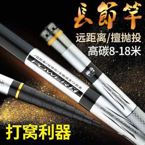 高档碳长素9调超硬手竿10/1节2/113传统钓鱼竿杆打窝竿