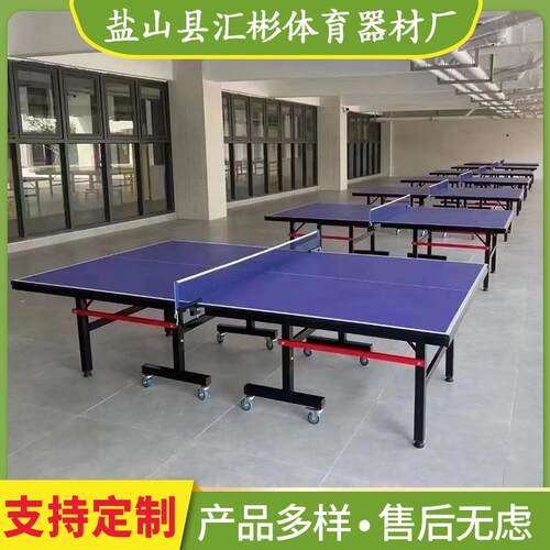 乒乓球桌室内外乒乓球台可折叠网架训练可移动乒乓球案子乒乓家用