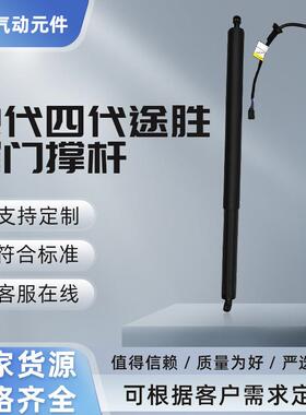 工厂81831N7100适用于2020-年款现代四代途胜电动尾门撑杆