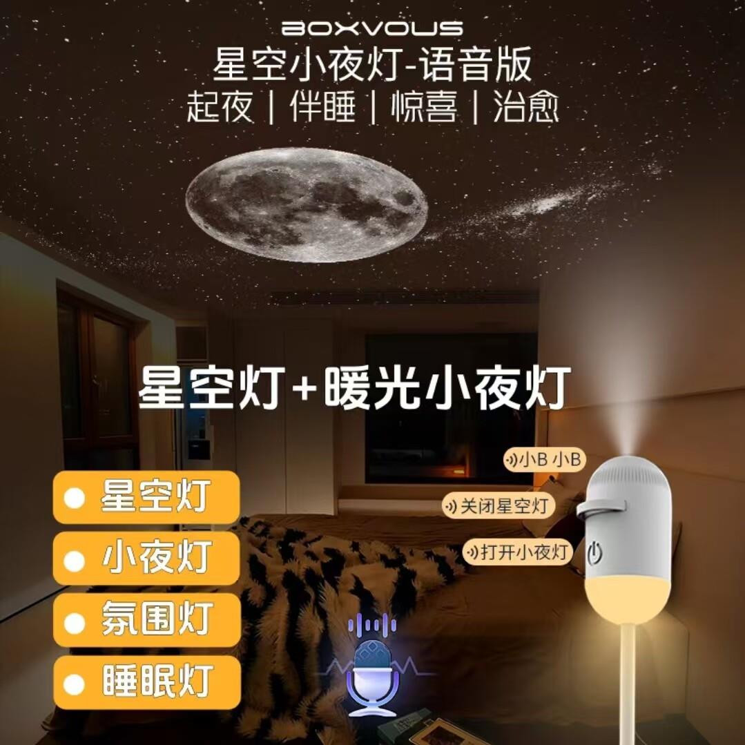灯卧室睡眠灯氛围卧室小夜灯迷你投影灯光卧室睡眠usb插电小夜灯