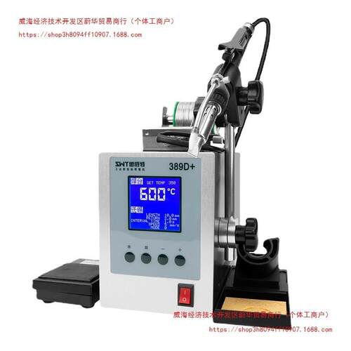 思威特自动焊锡机300W大功率脚踏送锡电烙铁SWT389D破锡高频焊台