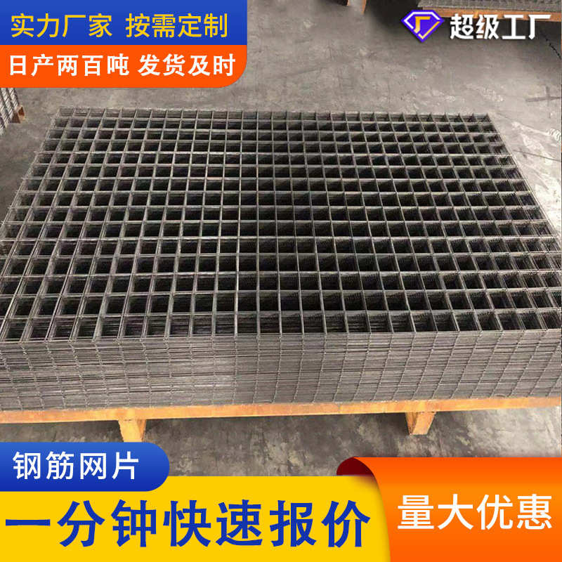 建筑网钢丝网建筑地平浇筑圆丝网片6mm粗丝径网孔焊接加粗钢筋网