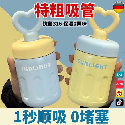 粗吸管保温杯可以喝粥的早餐专用豆浆杯子家用便携外带大口径上班