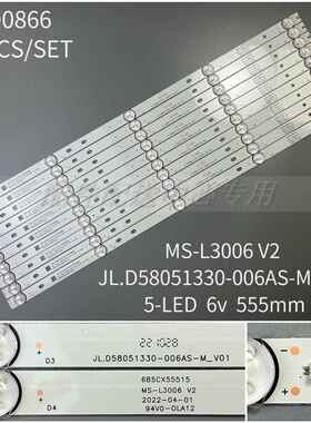10条*58寸MS-L3006 V2灯条CX580DLEDM JL.D58051330-006AS-M 58F2