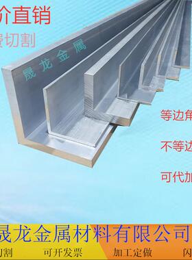 不等边L型 等边角铝90度直角l型铝角码10*20*30*25*40*50*60*70mm