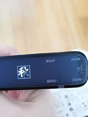 科大讯飞翻译笔怎么样？千万不要被表面给坑了？