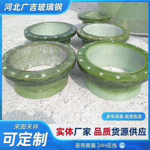 玻璃钢管件玻璃钢管道法兰盘异径三通四通玻璃钢法兰弯头管件