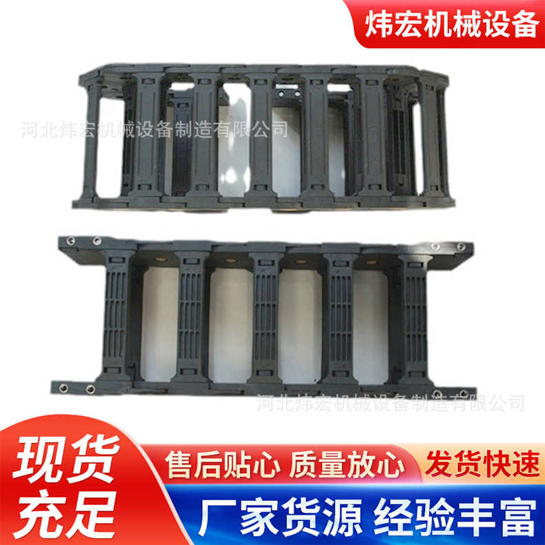 尼龙塑料拖链桥式全封闭拖链电缆穿线加强尼龙拖链