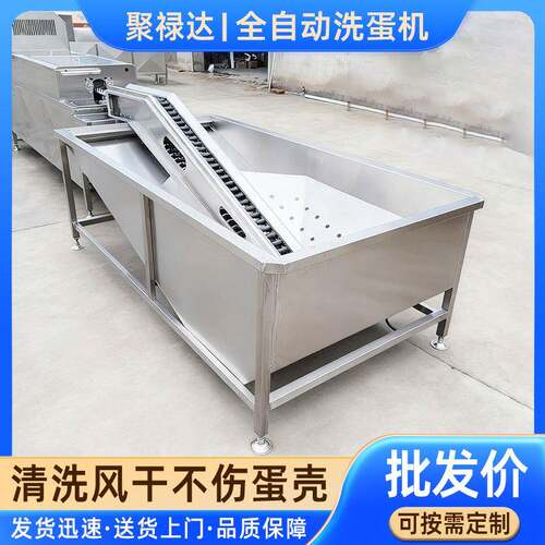 蛋制品鸡蛋洗蛋机鸡蛋清洗烘干光检设备保洁蛋脏鸡蛋清洗机
