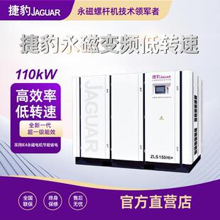 空气压缩机 20立方空压机110千瓦螺杆式 捷豹空压机132KW 110kw