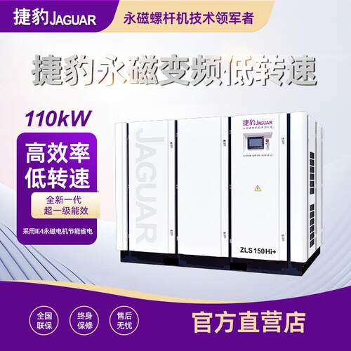 捷豹空压机132KW 110kw 20立方空压机110千瓦螺杆式空气压缩机
