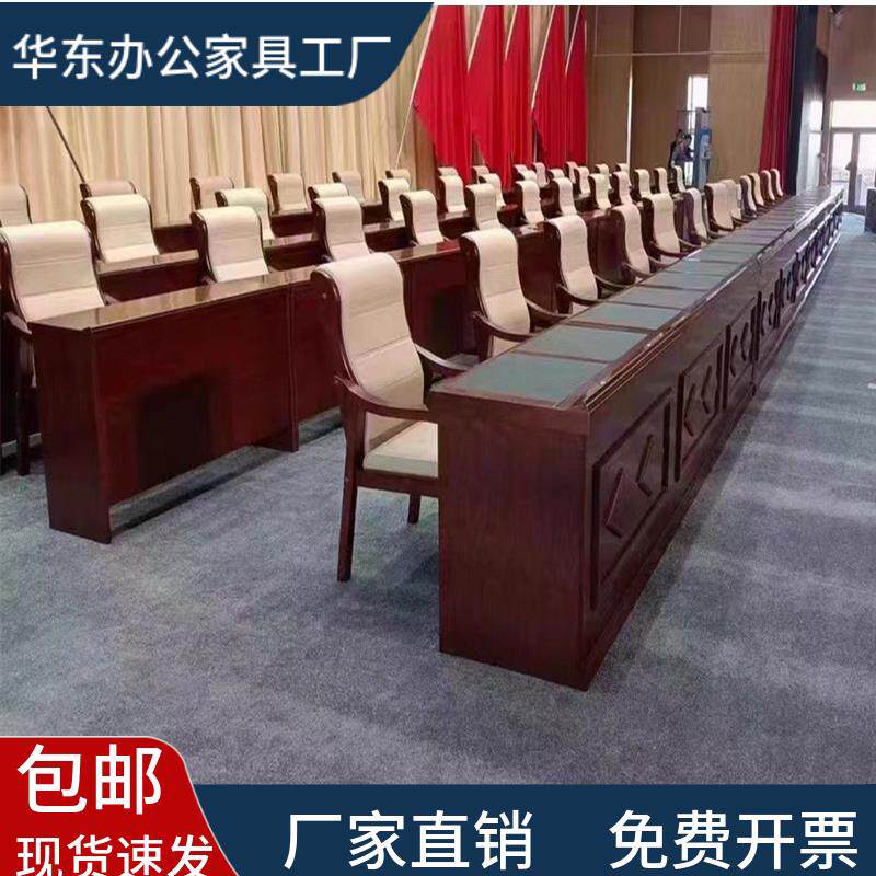 主席台会议桌长条形领导发言台实木演讲桌子会议室前排领导讲话桌