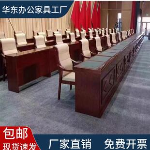 主席台会议桌长条形领导发言台实木演讲桌子会议室前排领导讲话桌