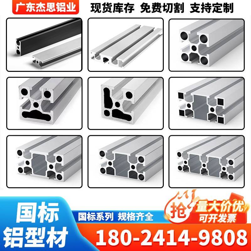 国标工业铝挤型材料框架自动化设备机柜护罩机架铝合金型材框架铝