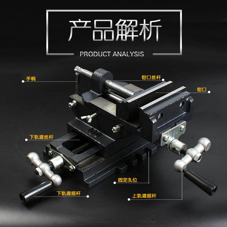 厂直25家6寸十字平口钳销双向移动铣多功能十字平口钳，钻床.床夹