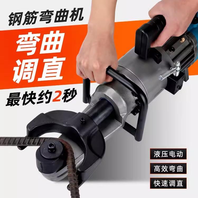 手提便携式16-2电动钢筋弯曲机小型液压钢筋折弯调直机螺纹折弯