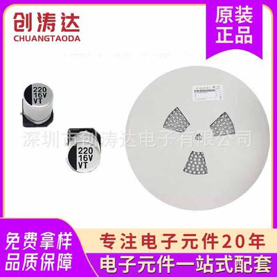贴片铝电解电容220uf16V220UF10V220UF25V220UF35V220UF50V